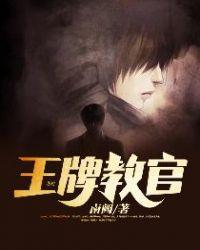 王牌教官萧云龙秦明月