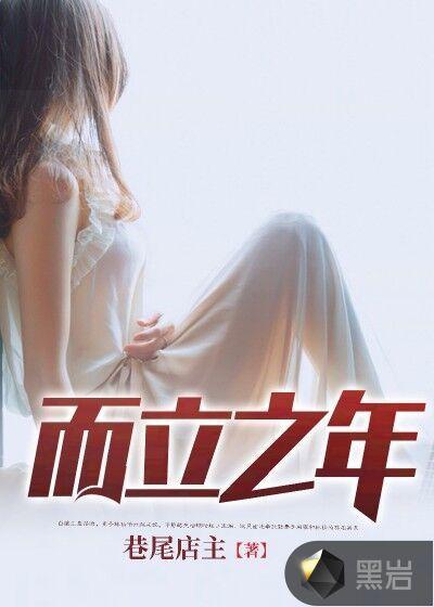 而立之年生日励志语