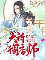 最强星际调香师