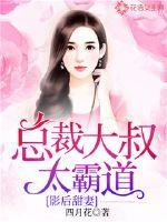 影后重生总裁大叔别太猛
