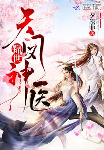 凤锦天下书包网
