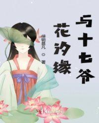 甄嬛传十七爷喜欢的花