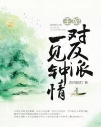 反派又对我一见钟情了橙光