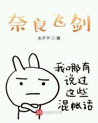 奈良一族的忍术