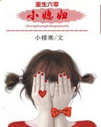 重生六零小媳妇TXT
