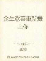 余生皆为爱上你 少盛