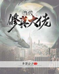 我的未婚夫是修真大佬