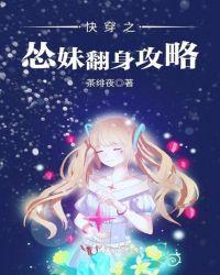怂怂快穿全文