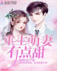 重生萌妻有点甜喻柒柒