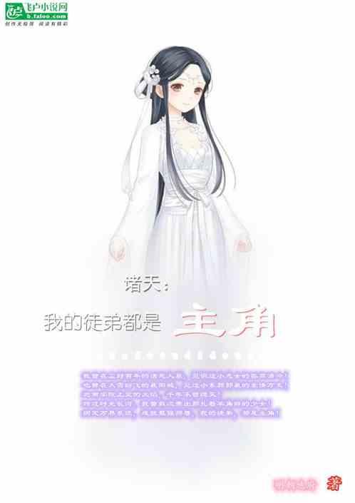 悠悠已然飞的书