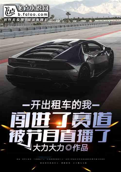 出租车开车视频