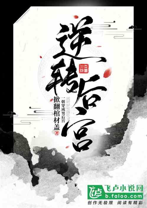 男气功带逆转