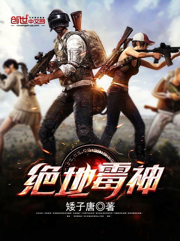 绝地求生韦神M4
