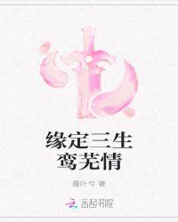 情牵一世