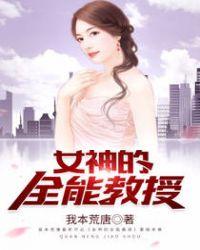 全能胖女神