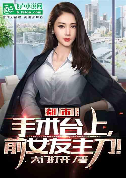 都市前女友们加入了聊天群