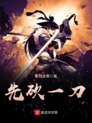 春风沉醉的夜晚下一句