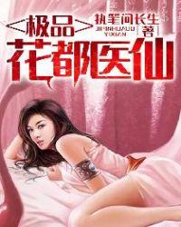 左手金针度世