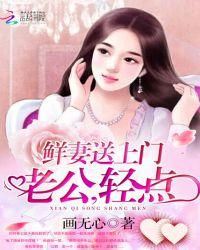 甜蜜闪婚容少早安