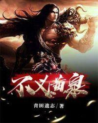 下饮黄泉古今义