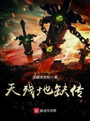 功夫中天残地缺都是瞎子吗
