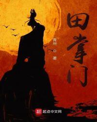 我的空间能种武功秘籍起点