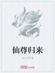 无敌仙尊都市纵横TXT