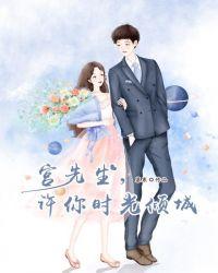 许你时光倾城