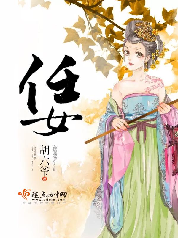 任婉婧