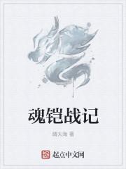 百魂战记官网