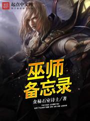 巫师背影