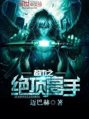绝顶高手在都市陆飞