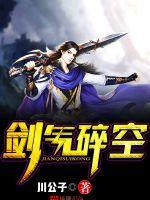 剑气碎片副本在哪里