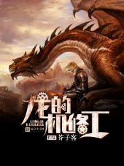 机修工是做什么的