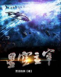 吞噬星空之战斗就变强