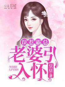 沈乔瑾厉墨白免费阅读txt