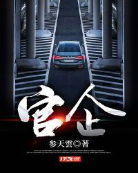 官企远峰