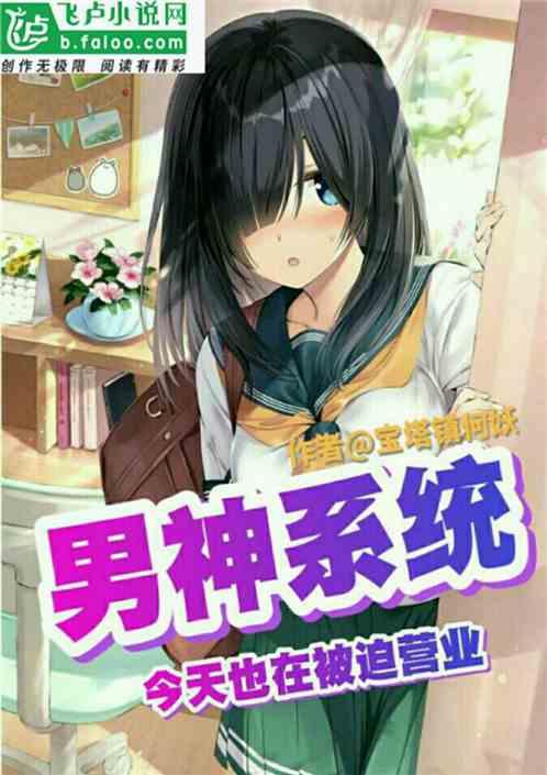 男神今天也被教做人