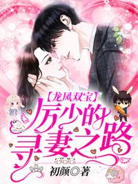 许若晴厉霆晟全文2300