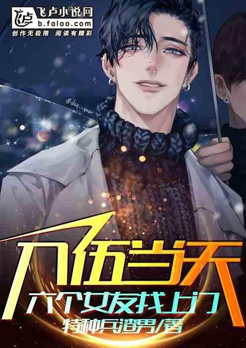 新兵入伍