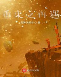 重生之再回首 gl