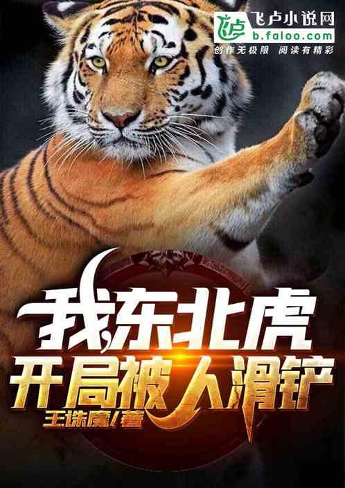 从今天开始进化! 王诛魔百度