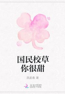 国民校草宠上瘾