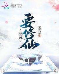 器灵修仙文