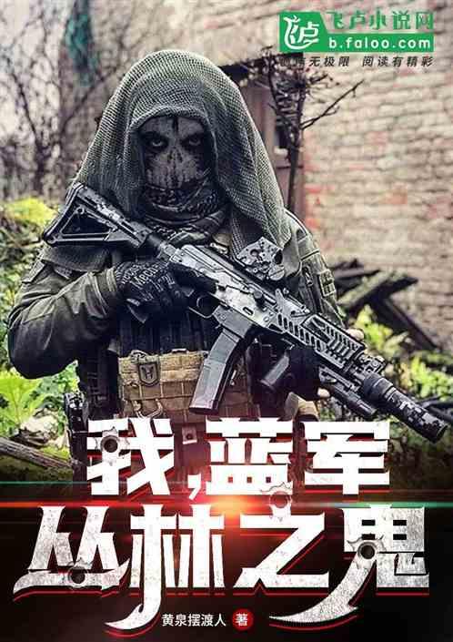 丛林之鬼免费