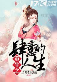 重生之肆意的人生免费
