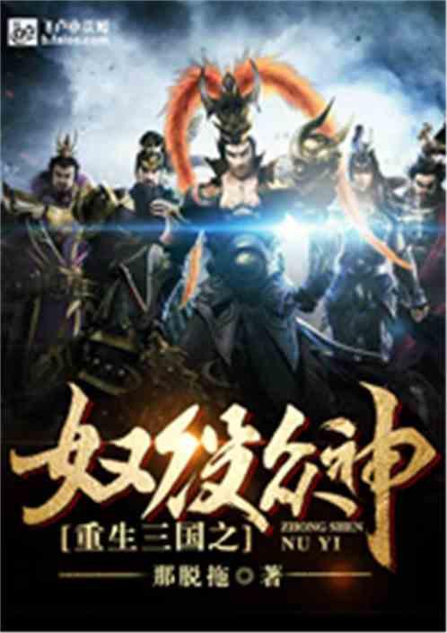 重生之众神之巅
