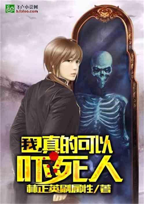 真的可以吓死人南河