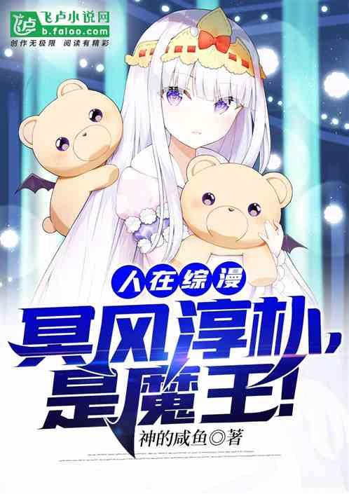 是魔王全本免费