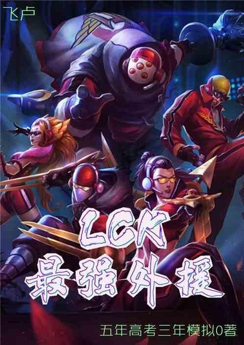 mobalck最强外援破解